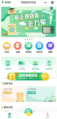 構(gòu)建綠色低碳再生體系,&ldquo;格力模式&rdquo;入選行業(yè)典型