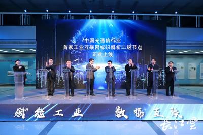 “頂級(jí)”疊加“超級(jí)”！光谷打造國家級(jí)數(shù)字經(jīng)濟(jì)核心樞紐